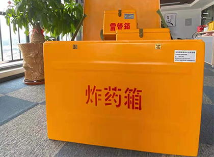 祁门如何正确选择炸药箱？